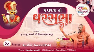 GharSabha - 1515 @ Austin Texas [USA] | 28/05/2024 | P.Pu.Sd.Swami Shree Nityaswarupdasji |