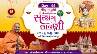 Highlight || 28th Satsang Chhavani Tirthdham Sardhar || Day 5 || Swami Nityaswarupdasji