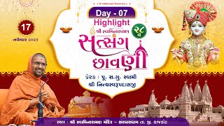 Highlight || 28th Satsang Chhavani Tirthdham Sardhar || Day 7 || Swami Nityaswarupdasji