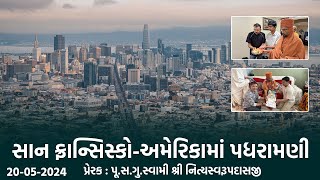 San Francisco-USA Padharamani | 20-05-2024 | સાન ફ્રાન્સિસ્કોમાં પધરામણી | Swami Nityaswarupdasji