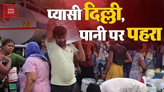 Delhi Water Crisis: प्यासी Delhi पर नहीं पसीजा Himachal का दिल | Latest Update | SC Hearing | Sukhu