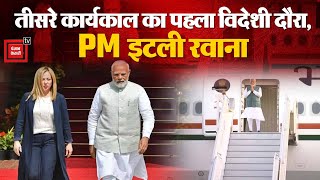 तीसरे कार्यकाल का पहला विदेशी दौरा, PM Narendra Modi Italy रवाना, G7 Summit में होंगे शामिल | Meloni