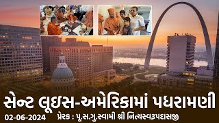 St. Louis-USA Padharamani || 02-06-2024 || સેન્ટ લૂઇસ-અમેરિકામાં પધરામણી || Swami Nityaswarupdasji