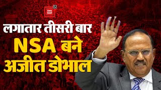 National Security Advisor के पद पर बने रहेंगे Ajit Doval, लगातार तीसरी बार बने NSA | Modi Cabinet