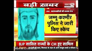 Jammu-Kashmir Police ने डोडा हमले के 4 आतंकियों के जारी किए स्केच,सूचना देने वाले को 5 लाख का इनाम