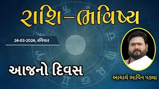 KNOW YOUR DAY | ASTROLOGY | JYOTISH |