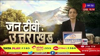 Uttarakhand | Uttarakhand News Bulletin 04:00 PM Dated 13th June 2024 | JAN TV