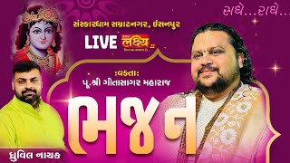 LIVE || Bhajan  || Pu Geetasagar Maharaj ||  Isanpur, Ahmdabad