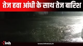 MP Weather Update | देवास में देर रात तेज हवा आंधी के साथ हुई जोरदार बारिश