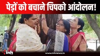 Bhopal News | मंत्री विधायकों के बंगले के लिए  29 हजार पेड़ों को काटने का विरोध