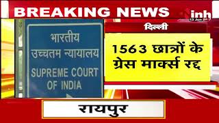 BREAKING : NEET पर बड़ा फैसला... ग्रेस मार्क्स रद्द, 1563 छात्रों को दोबारा एग्जाम का ऑप्शन