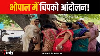 पेड़ों को बचाने 'Chipko जैसा Andolan', महिलाएं बोलीं- ...इन्हें कैसे कट जाने दें | Bhopal News
