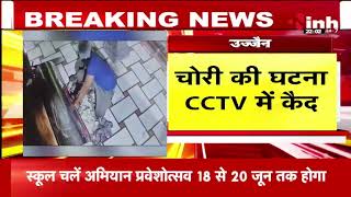 Ujjain Crime News: नारायण धाम मंदिर के दान पेटी से चोरी | चोरी की घटना CCTV में कैद