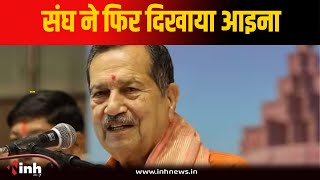 RSS नेता इंद्रेश कुमार का बड़ा बयान, कहा- अहंकार ने BJP को 241पर रोका...