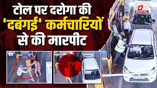 UP Viral Video News: यूपी पुलिस का थप्पड़ मार दरोगा! कर्मचारियों से की मारपीट