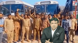 RTC Bus Driver Assaulted By Passengers At Armor Bus Stand | Agitation | Protest | TSRTC | SACHNEWS |