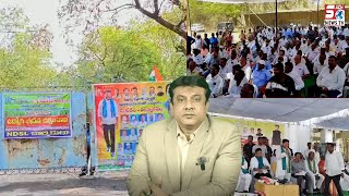 Nizam Sugar Factory Ko Reopen Kardiya Gaya Hai | Congress Govt Ka Bada Karnama Bhodan District Me |