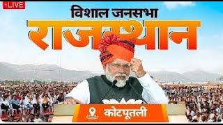 PM Modi Live | Public meeting in Kotputli, Rajasthan | Lok Sabha Election 2024
