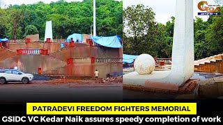 Patradevi Freedom Fighters Memorial GSIDC VC Kedar Naik assures speedy completion of work