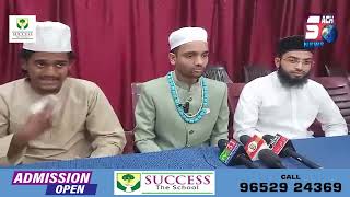 Ramzan ul Mubarak Me Ziyada Se Ziyada Ibadat Ke Liye Waqt Nikale | SACHNEWS |