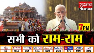 Ram Mandir LIVE News :  राम की नगरी अयोध्या से Live  | Ayodhya Ram  Mandir