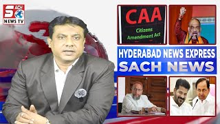 Hyderabad Express News | | CAA needs to be seen along with NRC & NPR: Asaduudin Owaisi | SACHNEWS |