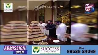Indian Cricketer Mohammed Siraj Birthday Bash | Mohd Majid Hussain AIMIM Nampally MLA Attends |