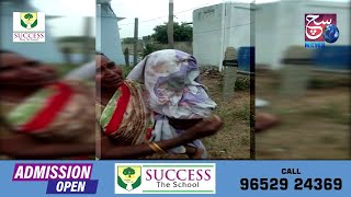 Stray Dogs Attacked A 18 Months Baby Girl | Adras Pally Village of Chintalappalli Mandal | SACHNEWS