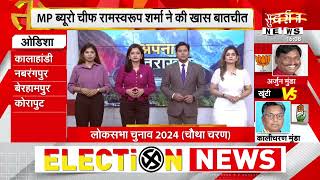 Lok Sabha Election 2024 Phase 4 Voting LIVE Updates :  सत्ता का महासंग्राम... धुआंधार मतदान !