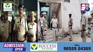 Cordon & Search is for Crime Control | Tandur DSP Balakrishna Reddy | SACHNEWS |