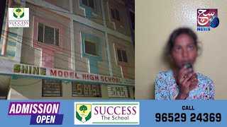 Ghar Ka Gussa Masoom Bachon Par | Shine Model School Ke Teacher Ne Masoom Ladki Ko Dikhayi Pahelwani