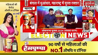 5th Phase Voting Live :  5वें चरण की वोटिंग पर हर Update | Loksabha Election 2024 | Pm Modi