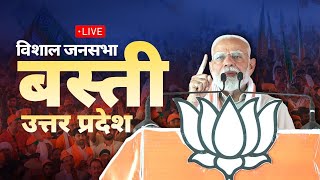 PM Modi Live | Public meeting in Basti, Uttar Pradesh | Lok Sabha Election 2024