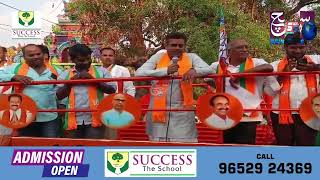BJP Praja Ashirvada Yatra in Chevella | Konda Vishweshwar Reddy Chevella's BJP's MP Candidate |