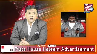 Niyamath Ali Pareshan Anna Ne Karaya Haleem Competition | The World Famous Pista House Haleem |