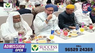Asaduddin Owaisi Attended Dawat-e-Iftar at Barrister Fatima Owaisi KG To PG Educational Campus |