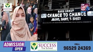 Chance to Chance Store Par 80% Discount Ka Advt Diye Baad Shop Bandh Syed Ali Chabutra, Shahalibanda