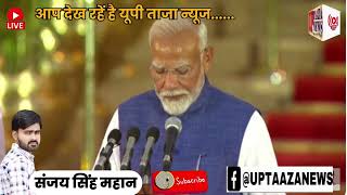 PM नरेन्‍द्र मोदी का शपथ ग्रहण