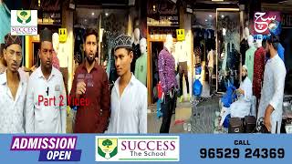 Ramzan Me Shopping aur Online Payment Ke Naam Par Fraud | Part 1 & Part 2 Viral Video | SACHNEWS |