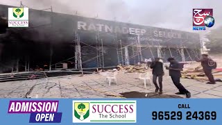 Ratnadeep Super Market Me Bhayanak Aag Lagne Ka Waqiya | Bandlaguda | Hyderabad | SACHNEWS |