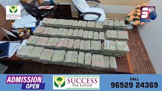 4 Crores Seized From a BJP Member | Huge Cash Flowing ahead of the Lok Sabha Election | SACHNEWS |