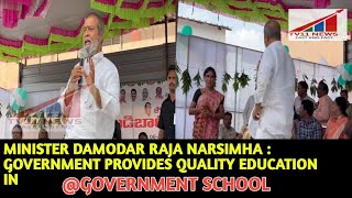 MINISTER DAMODAR RAJA NARSIMHA : GOVERNMENT PROVIDES QUALITY EDUCATION IN GOVERNMENT SCHOOL