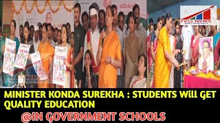MINISTER KONDA SUREKHA : STUDENTS Will GET QUALITY EDUCATION IN GOVERNMENT SCHOOLS