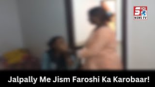 Jalpally Me Ho Raha Tha Jism Faroshi Ka Karobaar | Hyderabad | SACHNEWS |