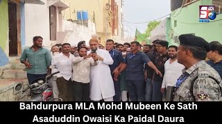 Bahdurpura MLA Mohd Mubeen Ke Sath Barrister Asaduddin Owaisi Ka Paidal Daura | SACHNEWS |