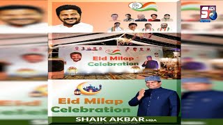 Eid Milap Programme Organised by Shaik Akbar Contested Malakpet MLA & Proprietor GOOGIE Properties |
