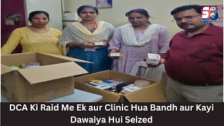 DCA Ki Raid Me Ek aur Clinic Hua Bandh aur Kayi Dawaiya Hui Seized | Film Nagar, Jubilee Hills, HYD.