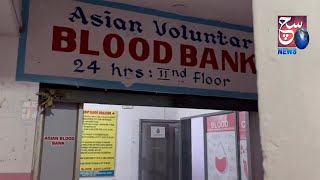 DCA Raids at Asian Blood Bank at AS Rao Nagar in Hyderabad| illegal Preparation Supply of Blood |