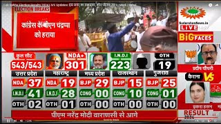 Lok Sabha Election Results 2024 LIVE Updates: अब की बार बीजेपी 400 पार  | Pm Modi | Rahul Gandhi