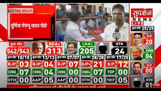Rahul Gandhi PC LIVE: राहुल-सोनिया गांधी की प्रेस कॉन्फ्रेंस LIVE | Lok Sabha Election Results 2024